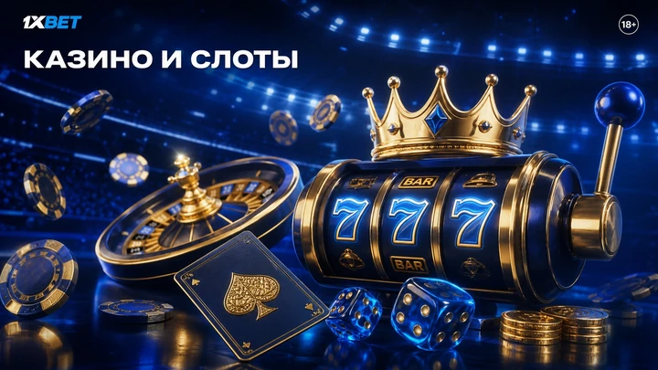 Казино и слоты: тематическая иллюстрация